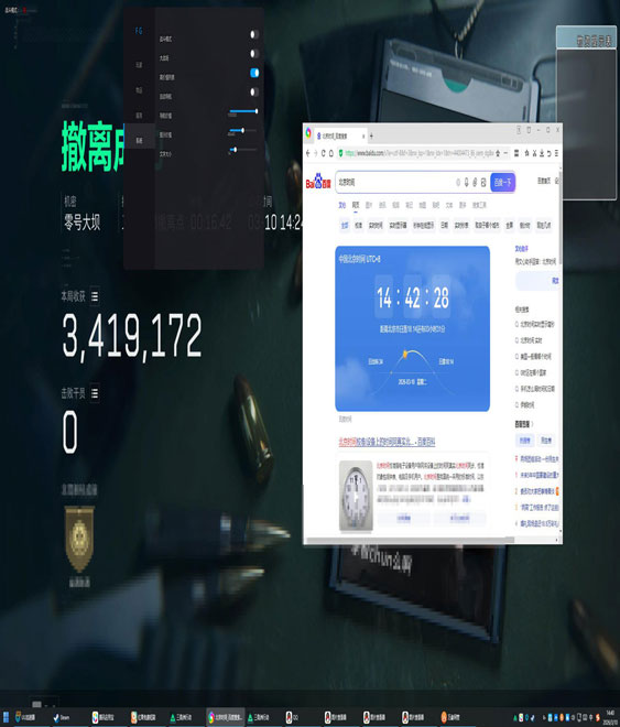 三角洲物质透视展示软件效果